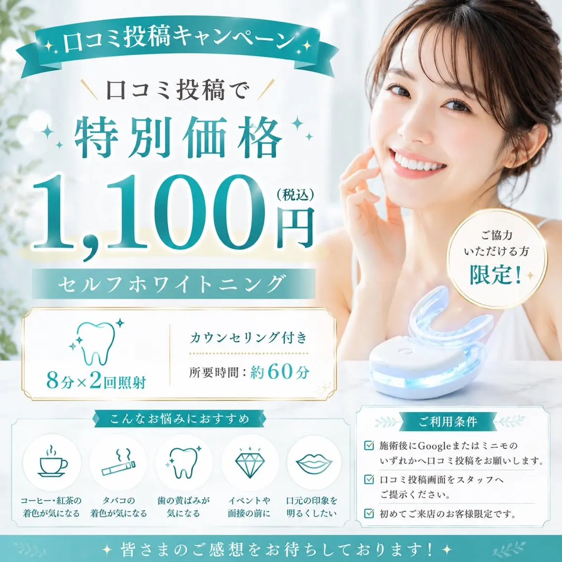 ホワイトニングサロン fascimo新座店のその他イメージ