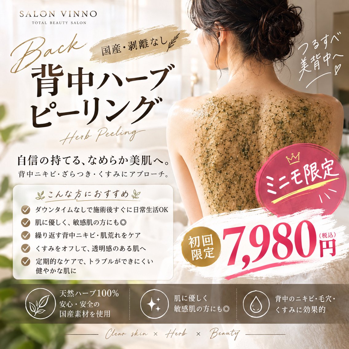 エステ VINNO aoiの眉毛・アイブロウイメージ