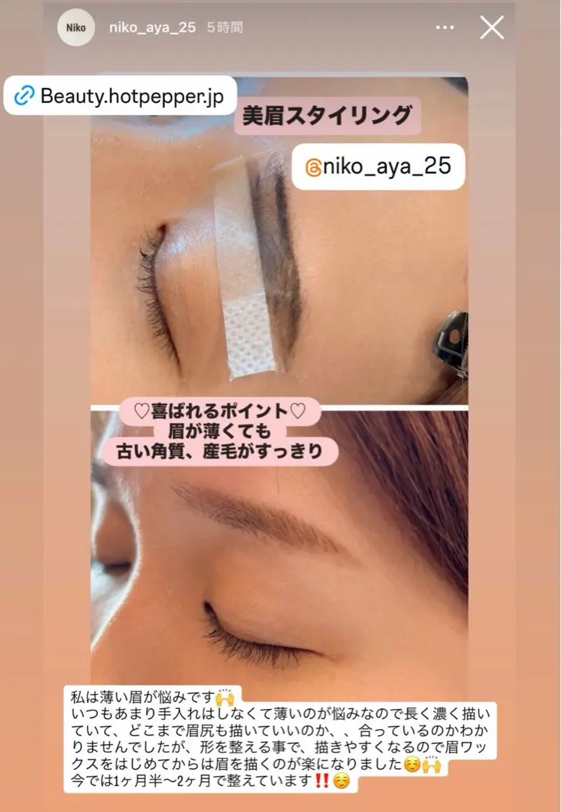 アイブロウ ワックス脱毛 眉カット その他(アイブロウ) 佐立 彩のマツエク・マツパデザイン
