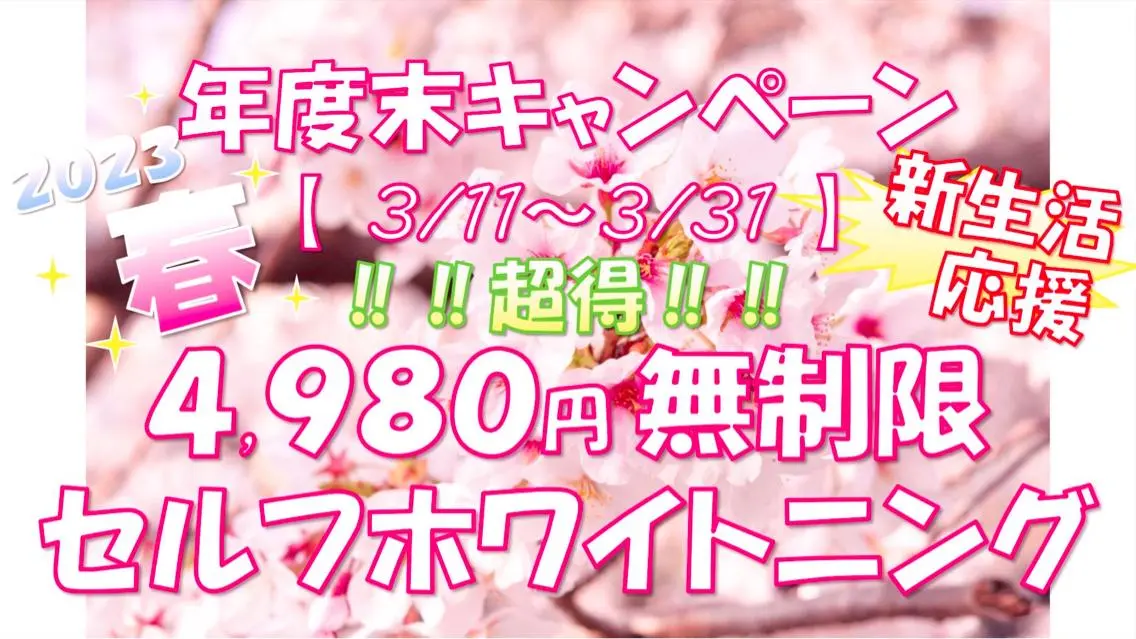 その他 ホワイトニングサロン La vie enのその他イメージ