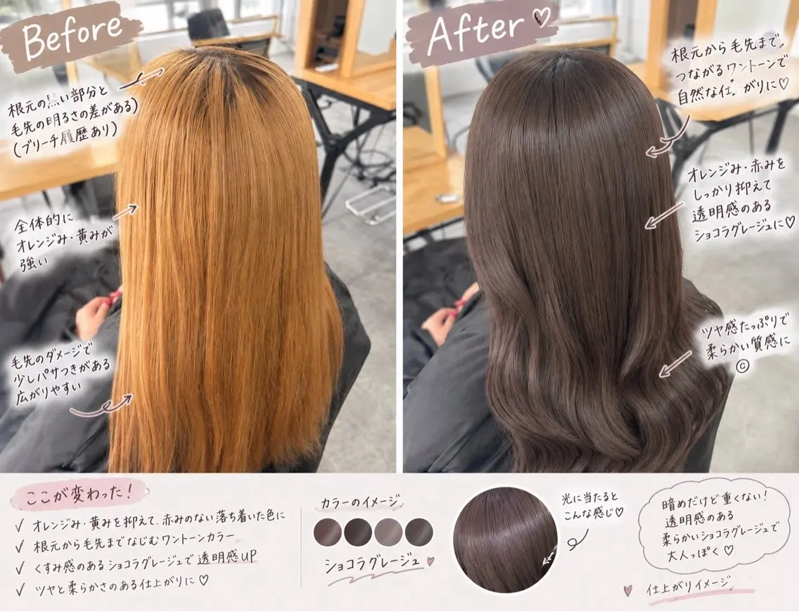 ロング カット ヘアカラー トリートメント CIEL岡山店／ Chida ⛄️のヘアスタイル