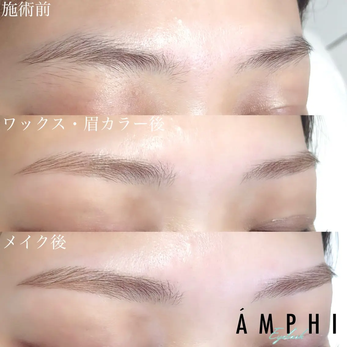 アイブロウ ワックス脱毛 眉カット その他(アイブロウ) AMPHITOKYO 鈴木愛理の眉毛・アイブロウイメージ