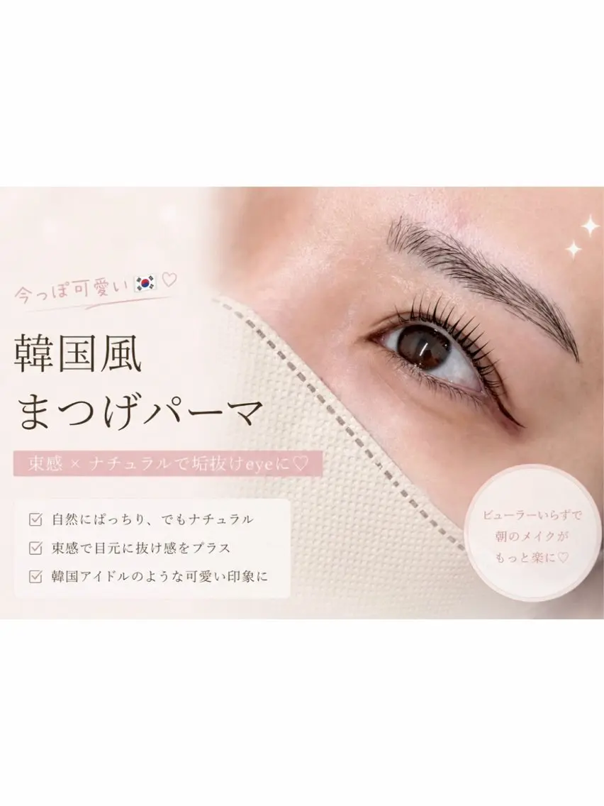マツエク・マツパ マツパ söpra 秦野の眉毛・アイブロウイメージ