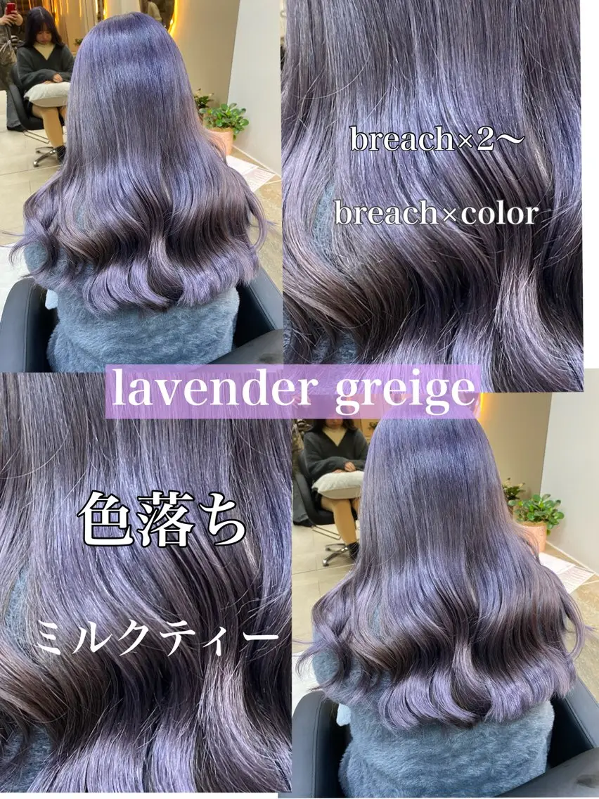 ロング カラー ブリーチ グレージュ ラベンダーカラー ラベンダーグレージュ ラベンダーグレー ヘアカラー 「似合わせ/髪質改善 《ワタル》」のヘアスタイル