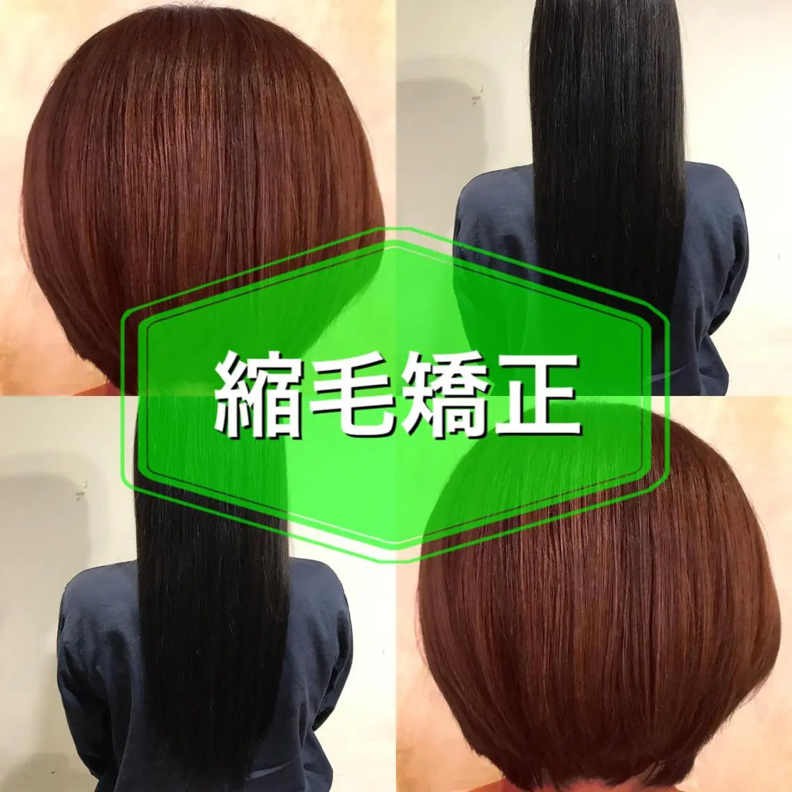 再現性No.1ヘア ごーた立川のヘアスタイル