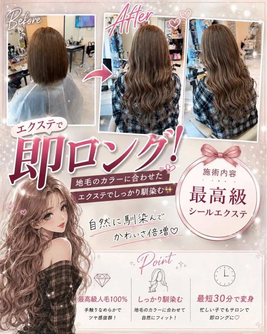 ロング シールエクステ エクステ ロング エクステ 派手髪/ハイトーン/ エクステ✨ユウキのヘアスタイル