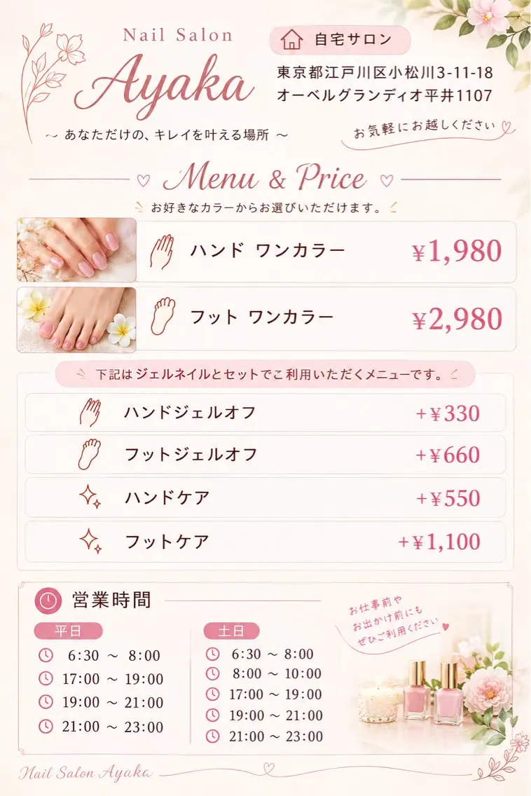 ネイル Nail Salon Ayakaのネイルデザイン