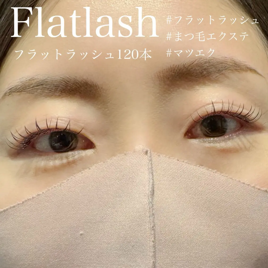マツエク・マツパ Cカール フラットラッシュ 目尻長め Hau’oli Hirayamaの眉毛・アイブロウイメージ