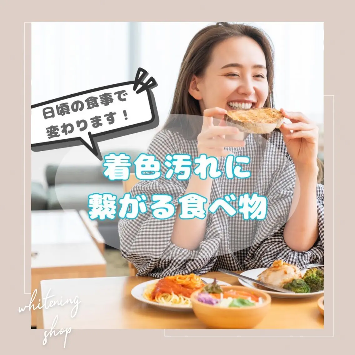 メンズ その他 ホワイトニング ショップ千葉店のその他イメージ