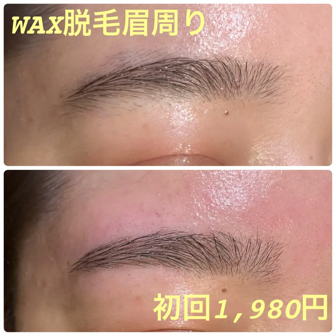 アイブロウ 眉毛ワックス脱毛 ワックス脱毛 その他(アイブロウ) みかん整骨院 アイブロウ七彩の眉毛・アイブロウイメージ