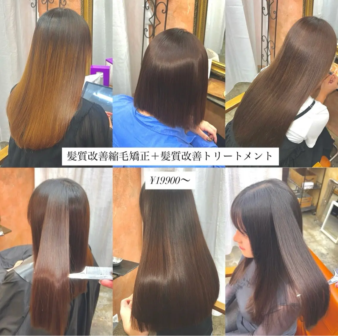 ロング 縮毛矯正 ともざねゆか UniQ/岡山駅のヘアスタイル