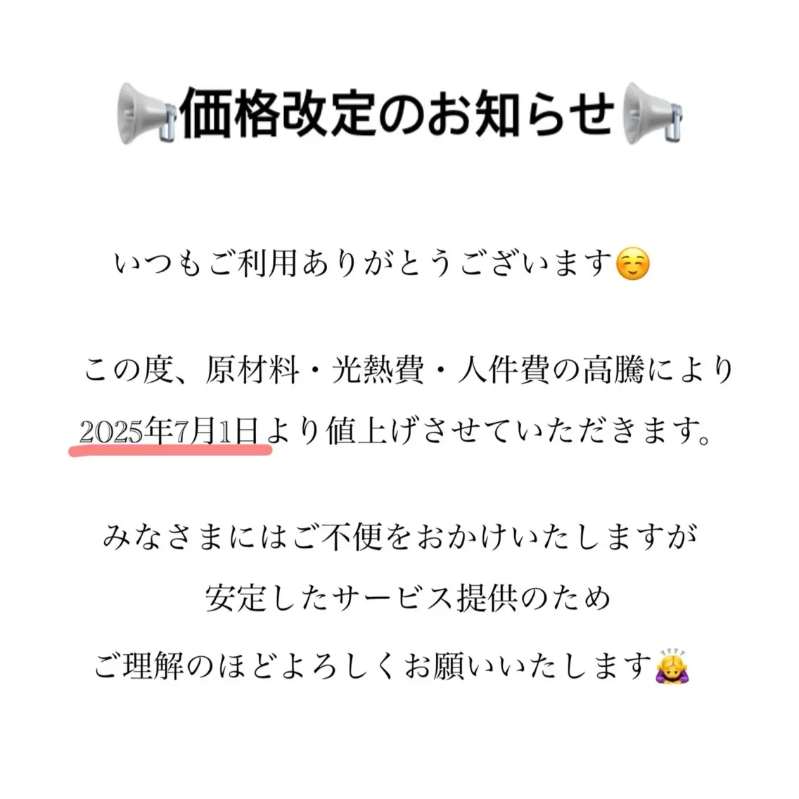 笠井 未夢のマツエク・マツパデザイン