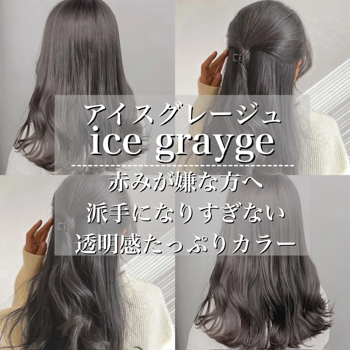 カラー グレージュ♡ベージュ ♡MA/表参道のヘアスタイル