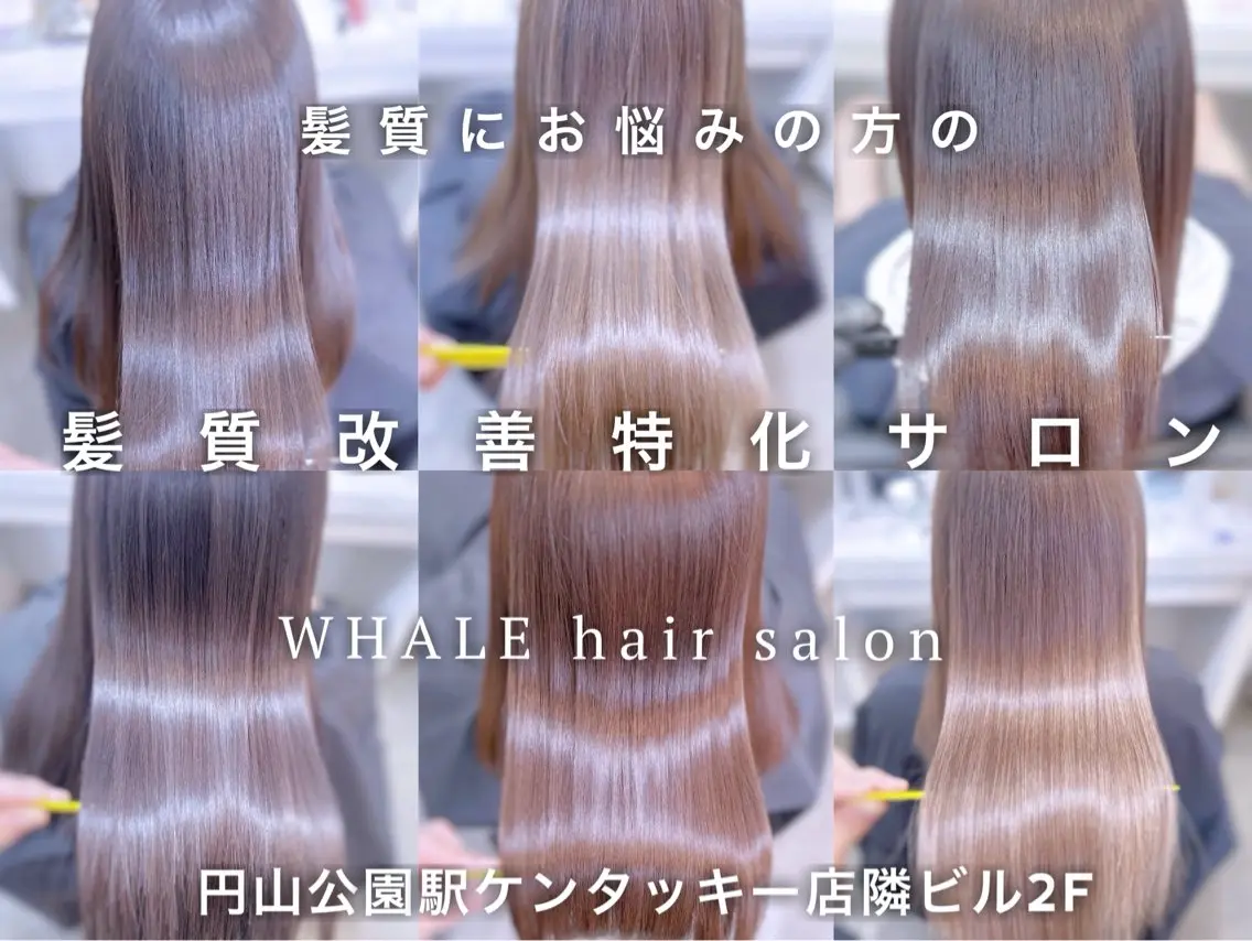 ロング WHALE hair × beautyのマツエク・マツパデザイン