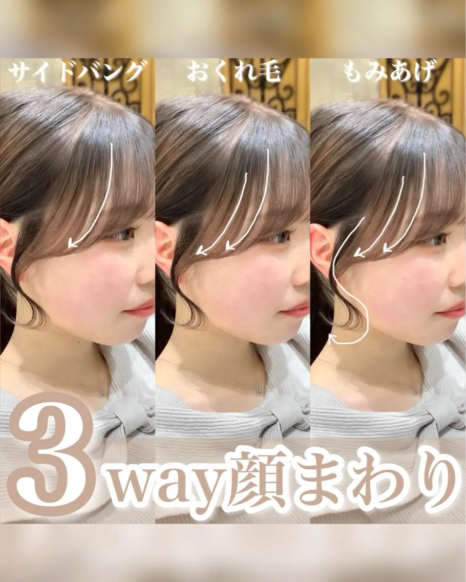 セミロング カラー 顔まわりカット🌟 くびれヘア/寺門遥輝のヘアスタイル