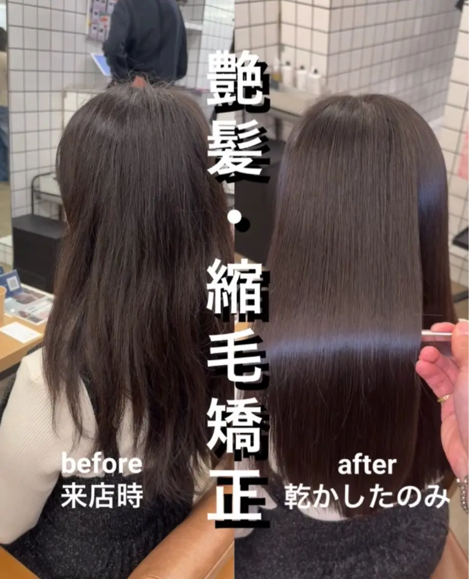 セミロング 髪質改善 レイヤーカット 縮毛矯正 カット 縮毛矯正 トリートメント 縮毛矯正×髪質改善× 艶髪カラー 吉原和磨のヘアスタイル