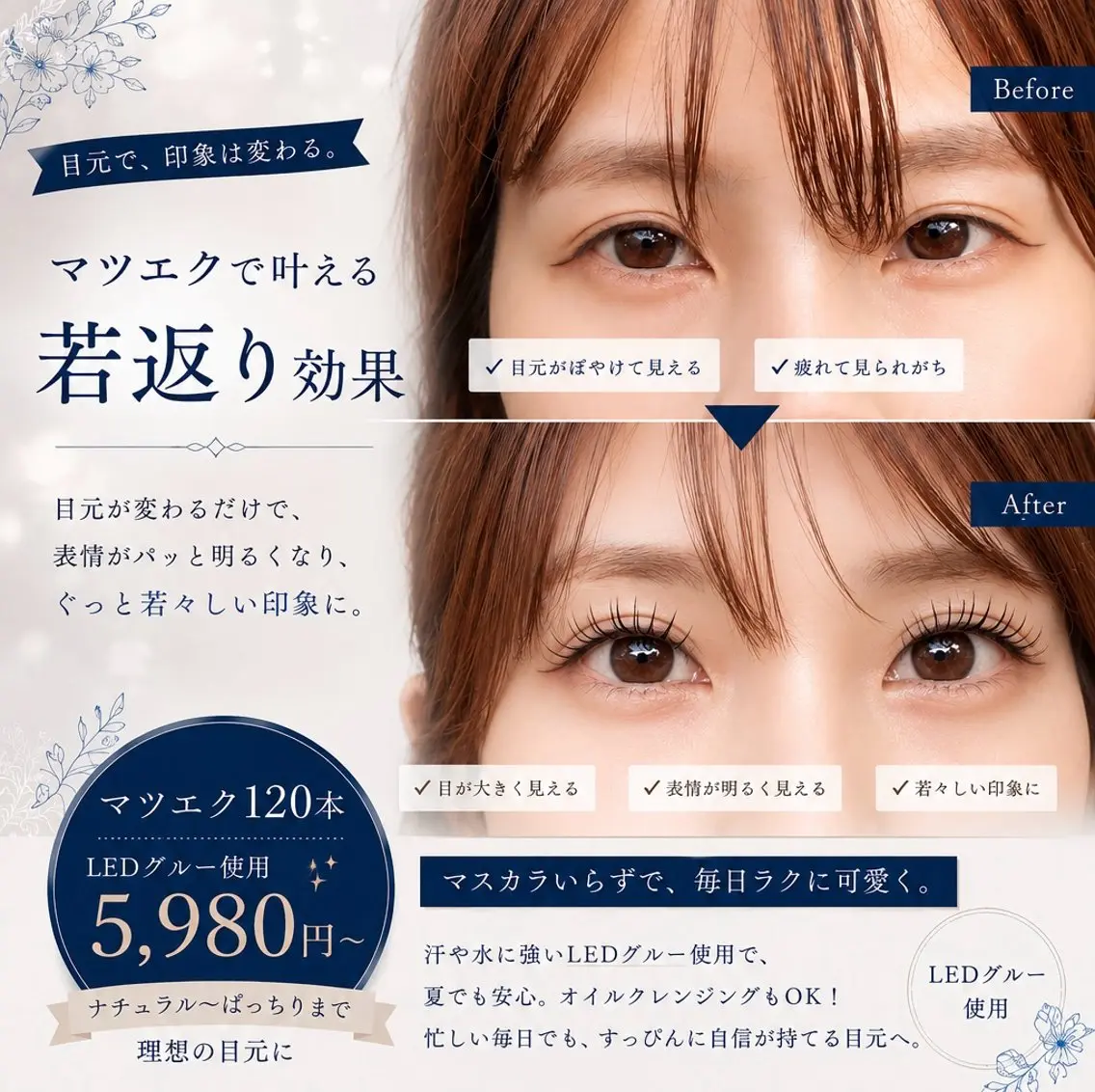 マツエク・マツパ マツエク 吉田 Lilianeのマツエク・マツパデザイン