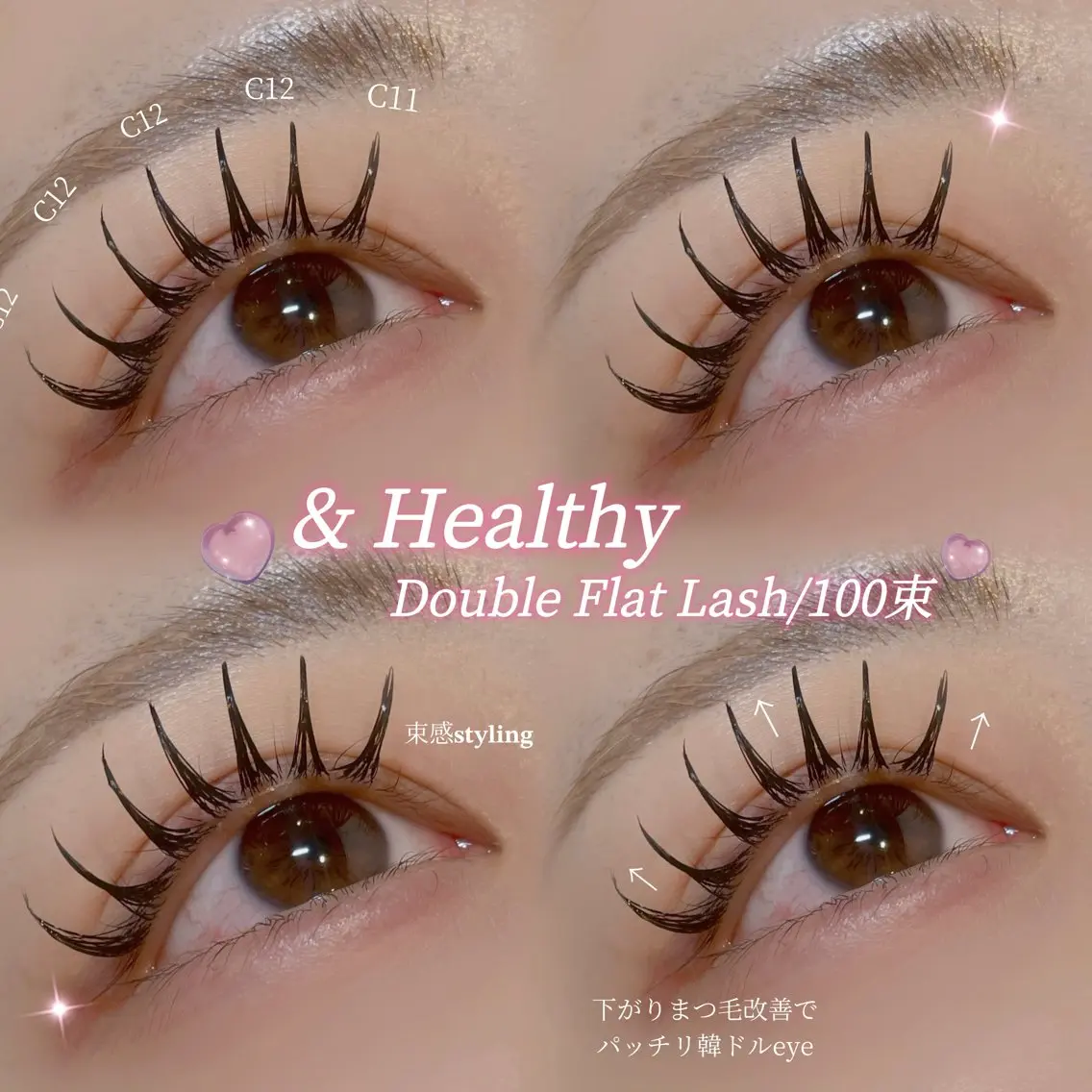 ⭐️ダブルフラット×まつパ⭐️【🎀アンドヘルシー🎀】80束(160本)持続力+ボリーュム🆙目元パッチリ♡の写真