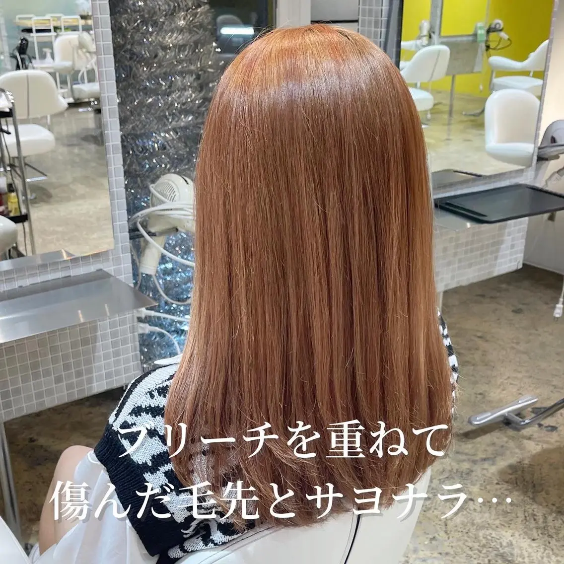 セミロング 鬼嶋 愛のヘアスタイル