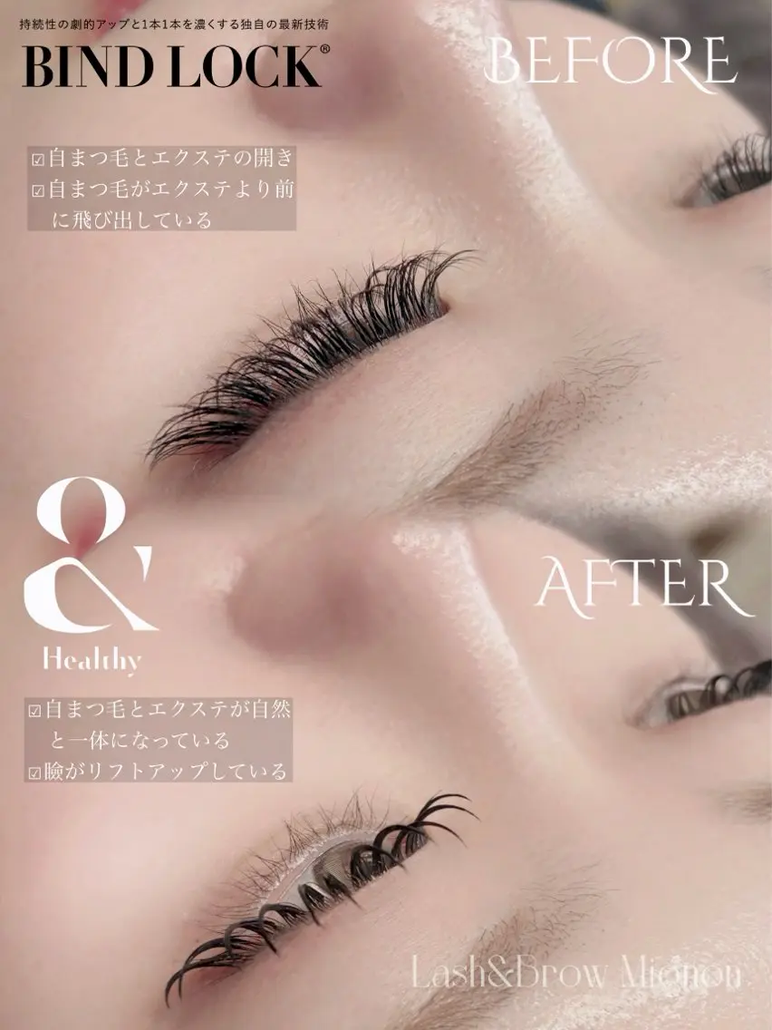 マツエク・マツパ マツエク Lash&Brow Mignon 廿日市のマツエク・マツパデザイン