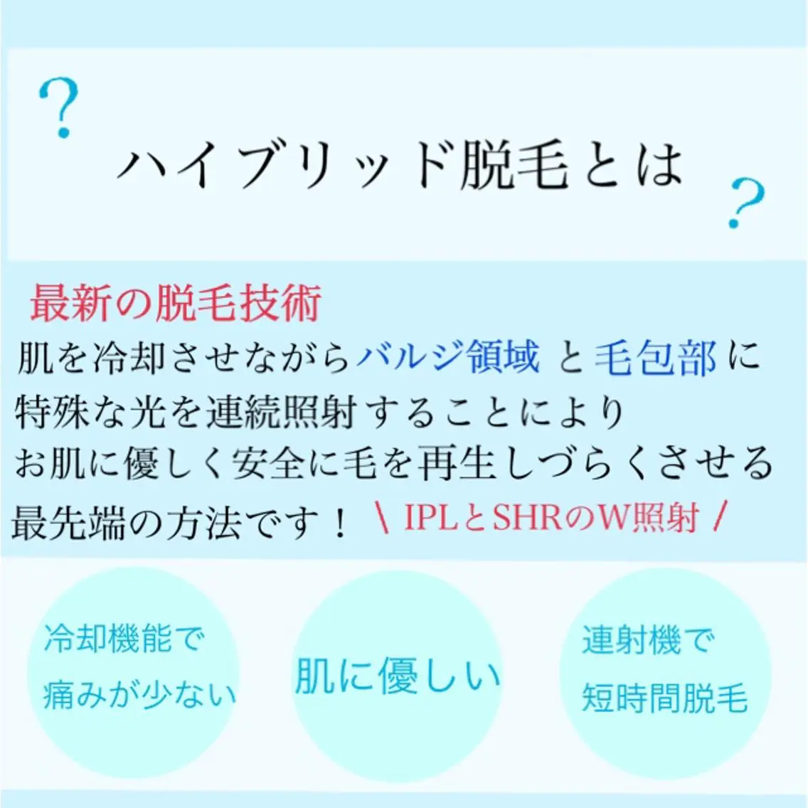脱毛 private salon Jのエステ・リラクイメージ