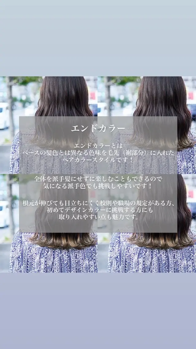 カラー ケアカラー 🕊️宮津美香のヘアスタイル
