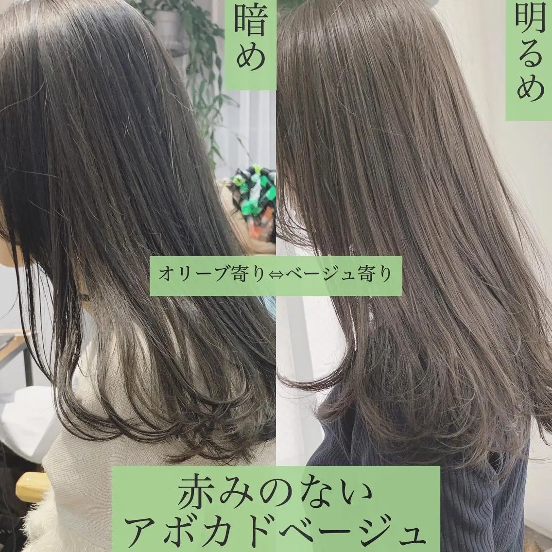 ロング カラー マツエク・マツパ ハイトーンボブ 前田 表参道　グレージュのヘアスタイル