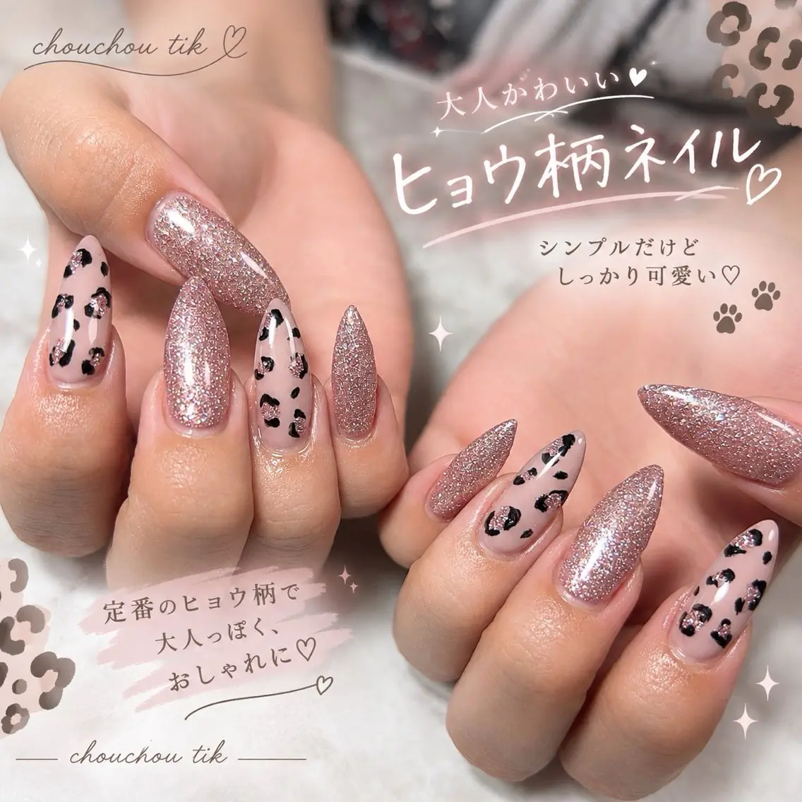 ネイル chouchou tikのネイルデザイン