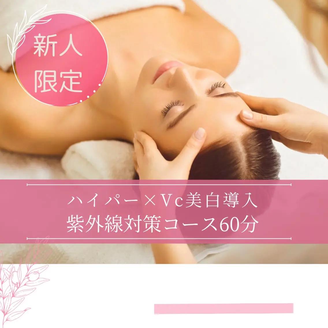痩身&小顔サロン L i l yA sのエステ・リラクイメージ