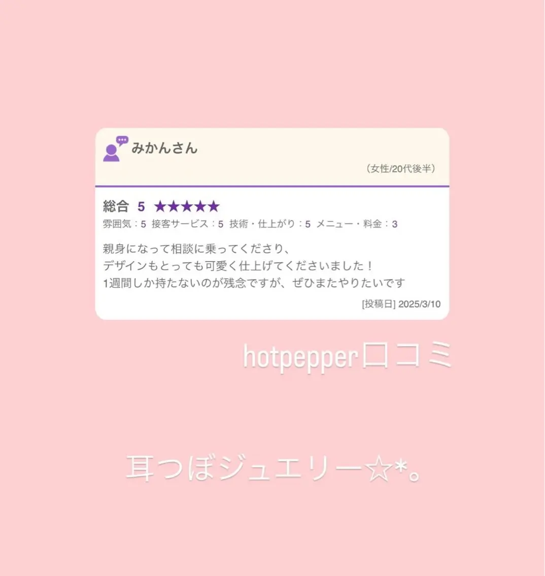 その他 Amily beauty 毛利のその他イメージ