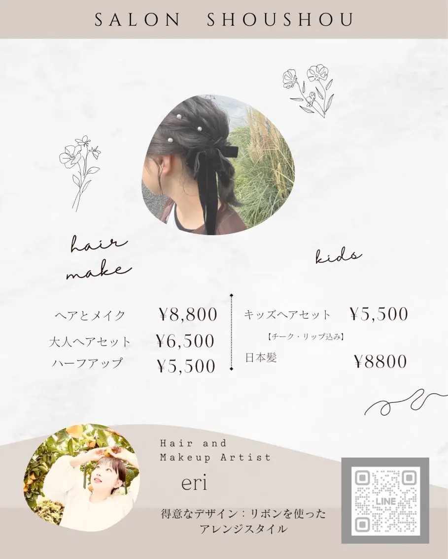 ヘアセットの写真