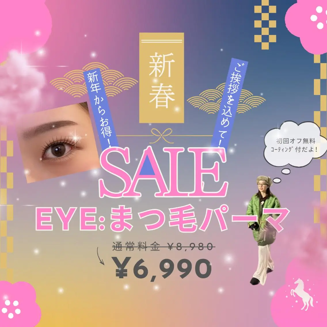 ネイル 〖IEN〗Soura (ソウラ/想来)のネイルデザイン