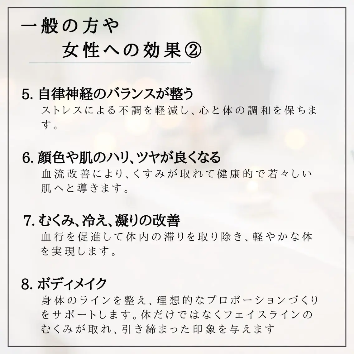 筋膜/リンパ/深層/ スポーツ/アロマ/のエステ・リラクイメージ