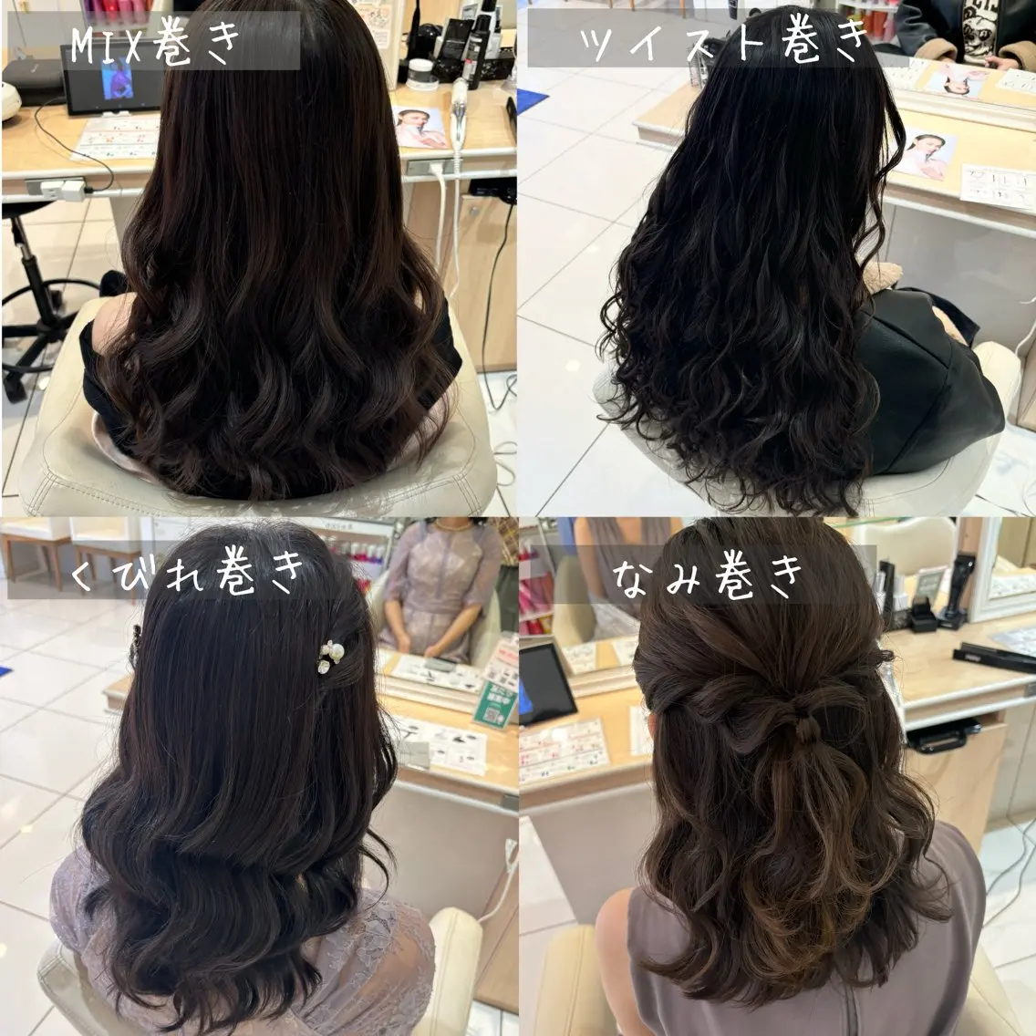 セミロング ヘアアレンジ ヘアセット 宮永 璃沙のヘアスタイル