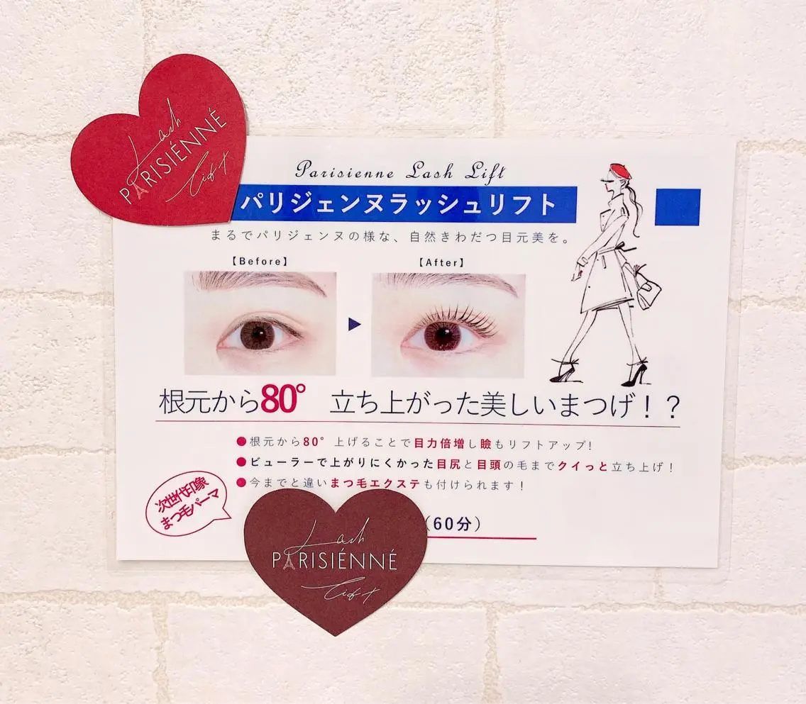 マツエク・マツパ 木場 ＊のマツエク・マツパデザイン