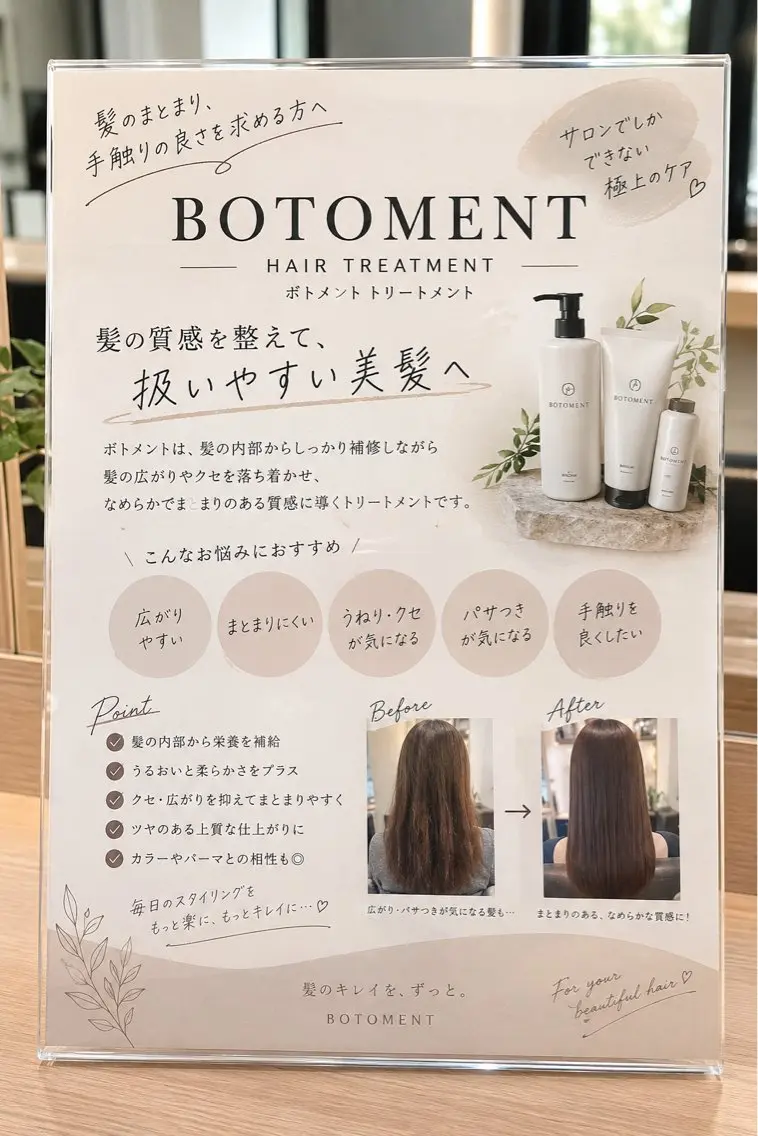 「【髪質改善】うるツヤトリートメント✨の写真