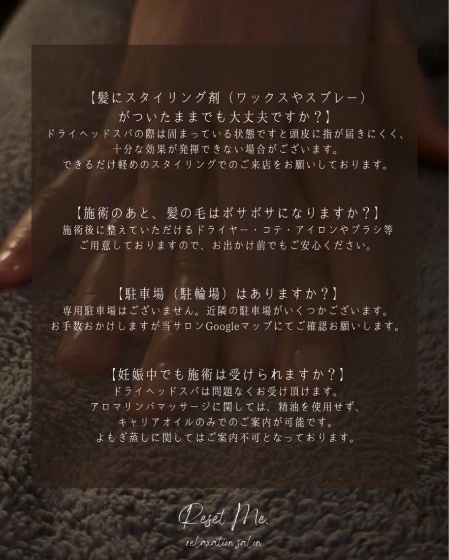 Reset Me. MOEのエステ・リラクイメージ