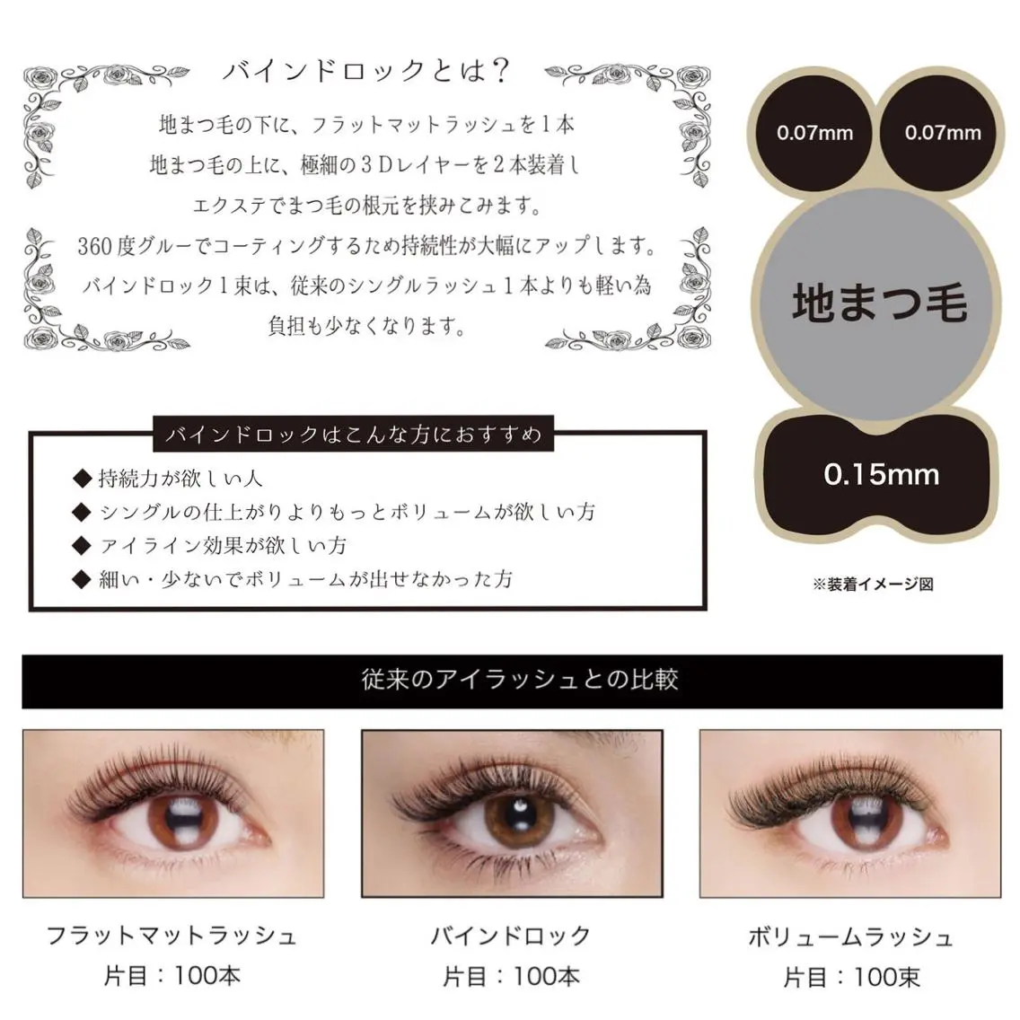 マツエク・マツパ OLIVIA恵比寿♡ 坂井 バインドロックのマツエク・マツパデザイン