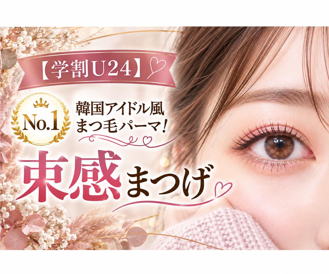 マツエク・マツパ アイリスト Yumeka♡のマツエク・マツパデザイン