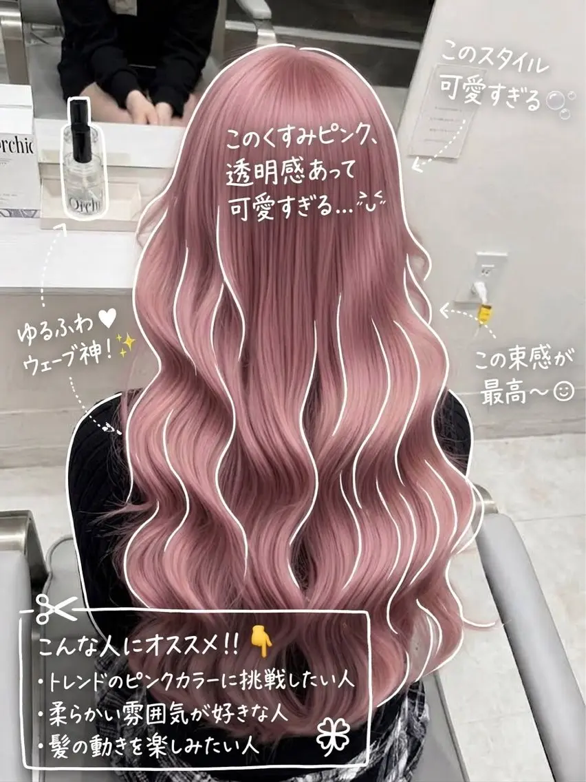 ロング カラー カット ヘアカラー トリートメント 渋谷でブリーチNo. 1🏆TAKUMIのヘアスタイル