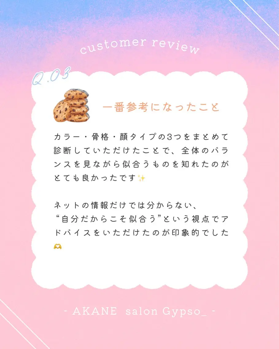 パーソナルカラー診断 骨格診断 顔タイプ診断 【麻布十番】顔/骨格 パーソナルカラー🪞のその他イメージ