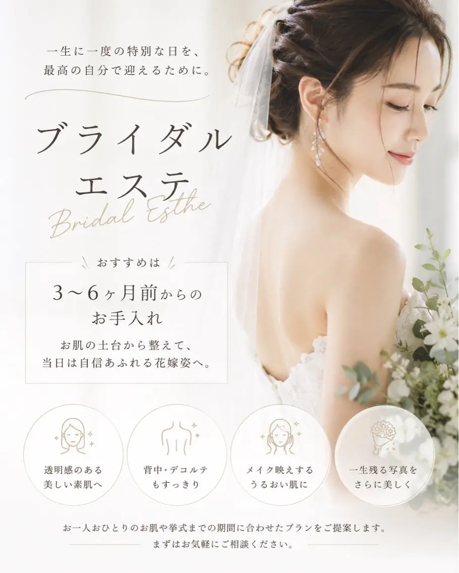 MENARD KANAYAMAのエステ・リラクイメージ