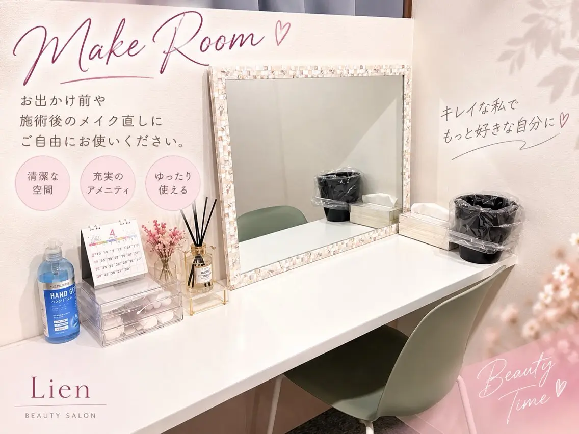 totalsalon lienのエステ・リラクイメージ