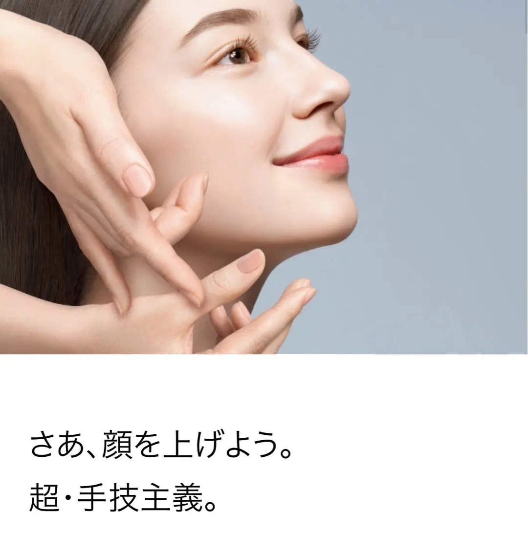 フェイシャルエステの写真