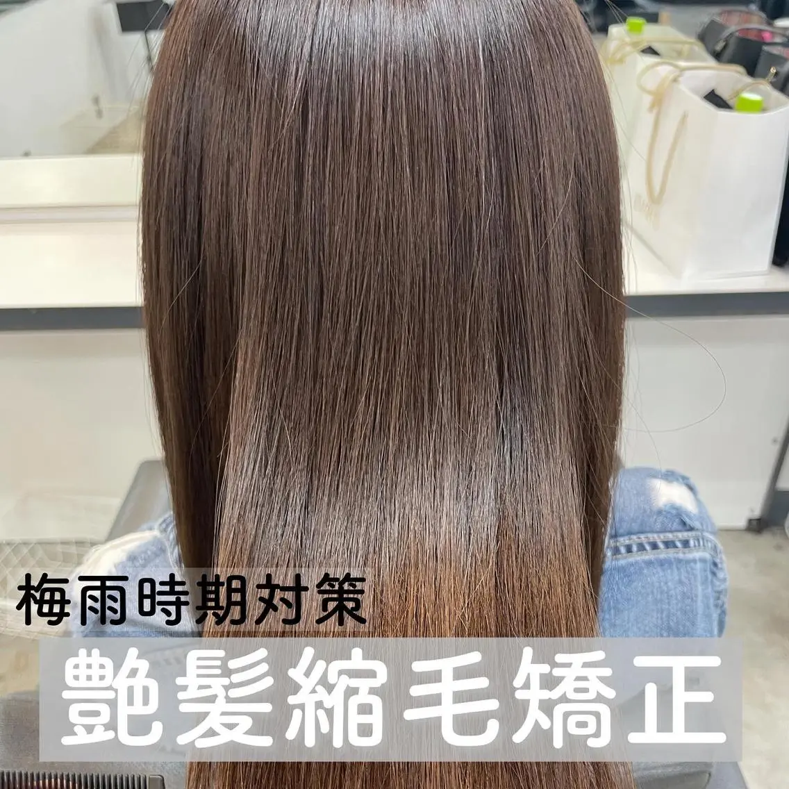 セミロング パーマ 縮毛矯正 🥀似合わせ🥀 柔らかカラー・タイトのヘアスタイル