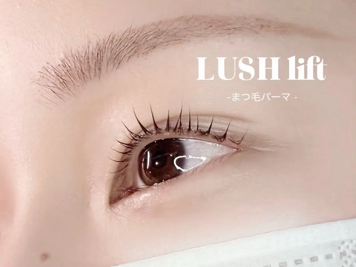 上まつ毛パーマ(ラッシュリフト)ブラックトリートメント付の写真