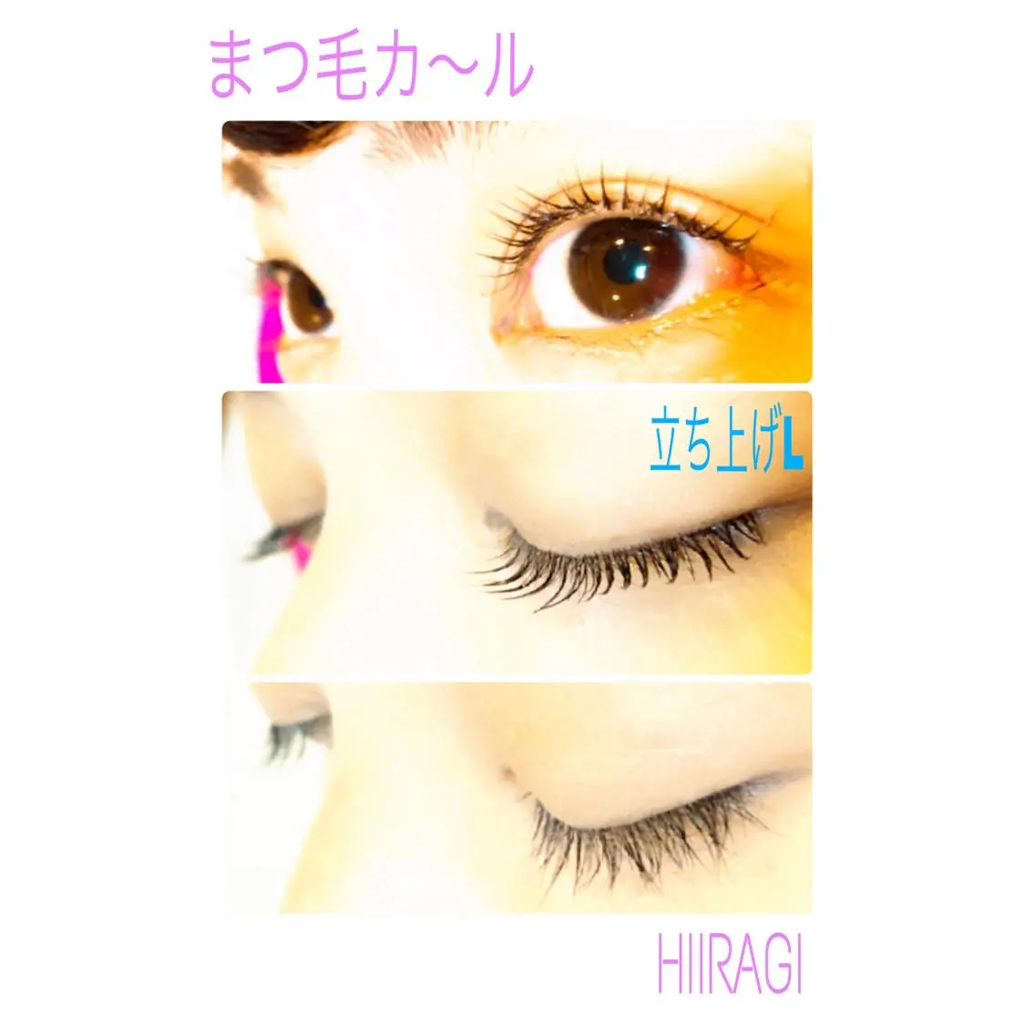 マツエク・マツパ まつげパーマ マツパ 美容室 HIIRAGIのマツエク・マツパデザイン