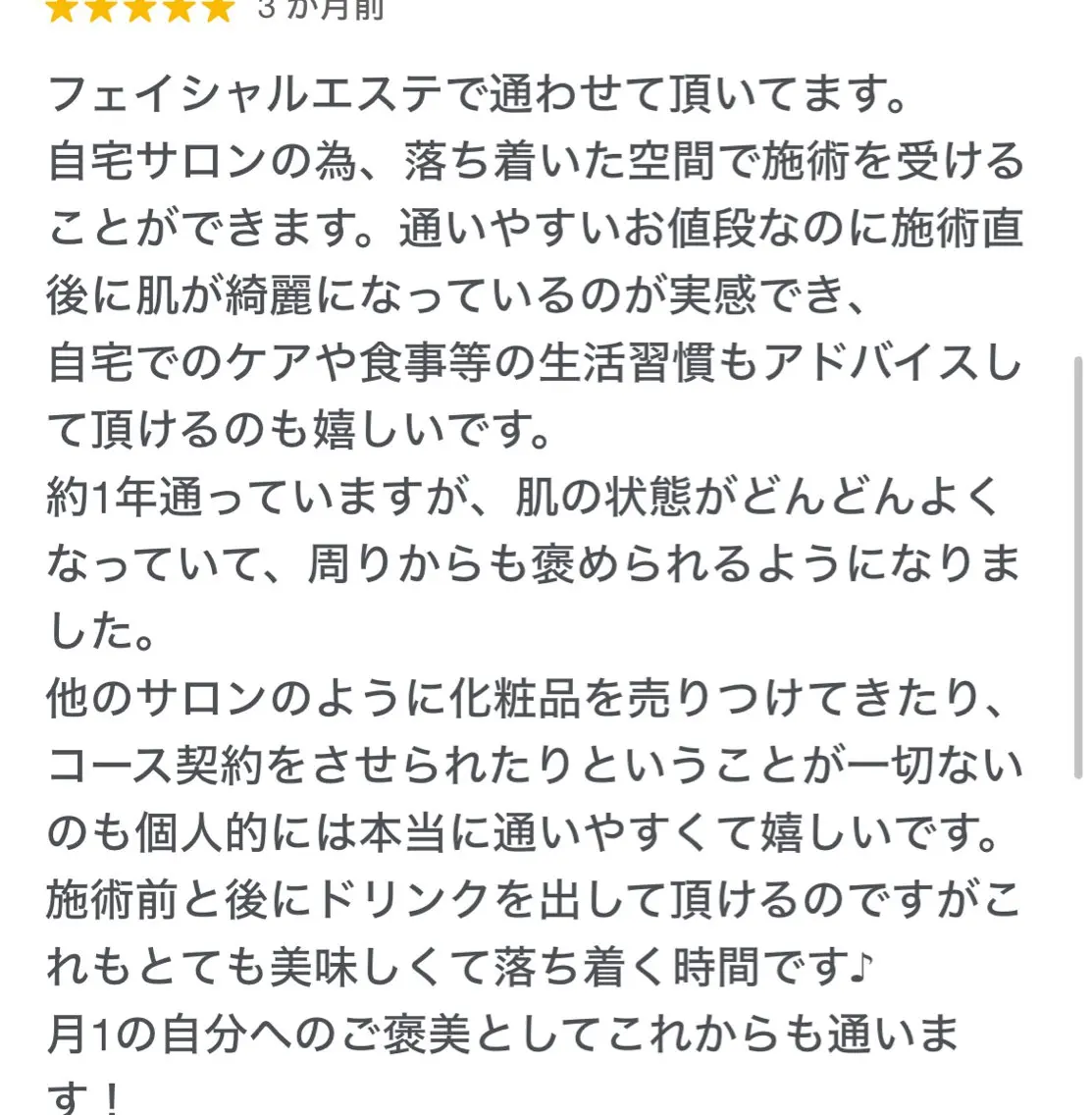 トータルビューティー サロンLilyのその他イメージ