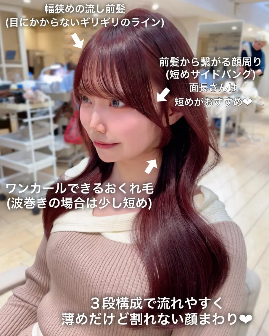 ロング カット ヘアカラー トリートメント 表参道小顔カット前髪 割れ改善クロスパーマのヘアスタイル