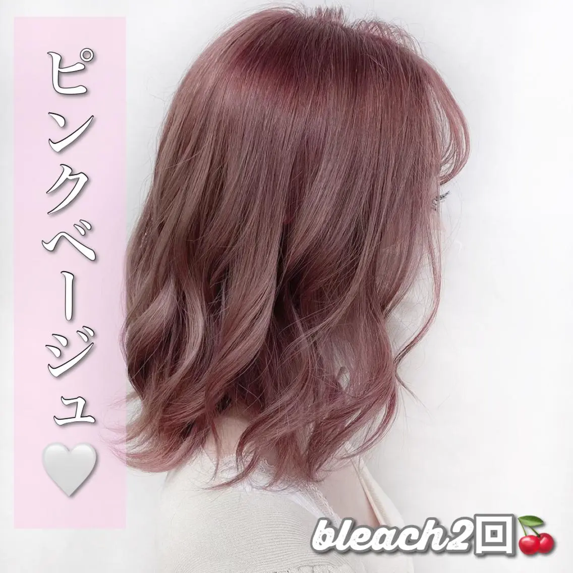 ミディアム カラー ヘアアレンジ 💕上野美容師☁ ブリーチ💖サワのヘアスタイル